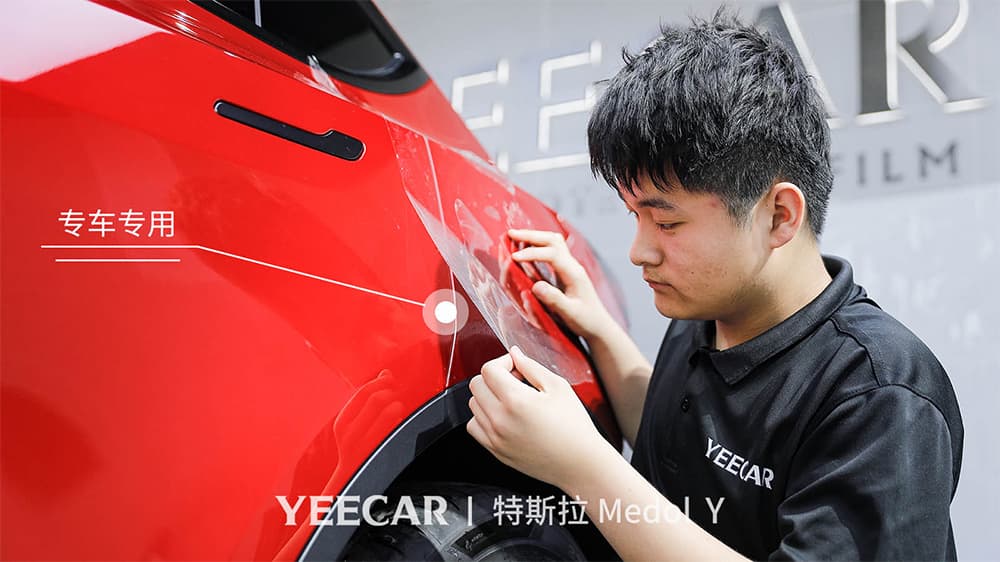 特斯拉ModelY红色施工YEECAR隐形车衣流程及效果展示(图七) 特斯拉ModelY红色施工YEECAR隐形车衣流程及效果展示(图七)