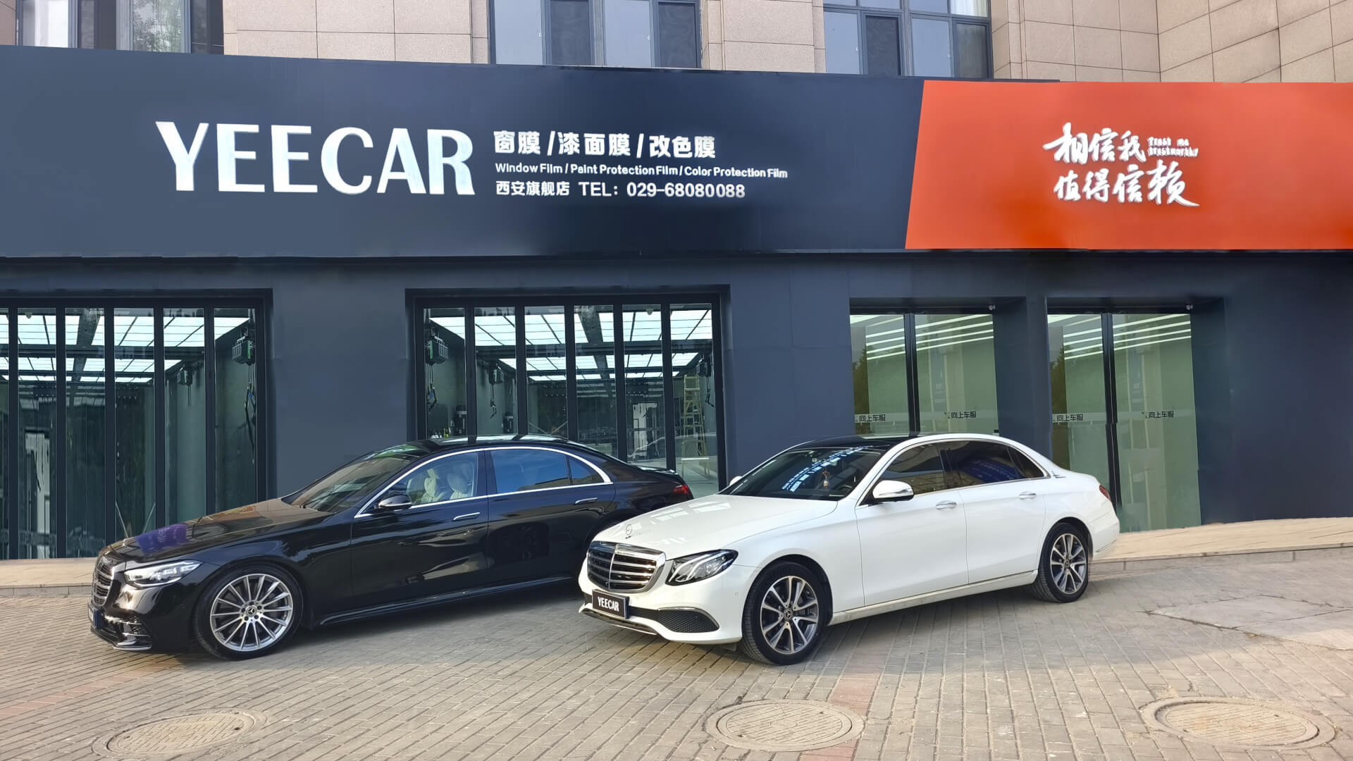 西安汽车贴膜去哪里？推荐YEECAR艺卡西安店