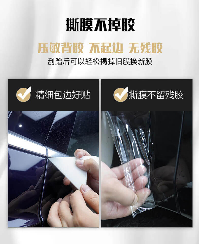 YEECAR隐形车衣(图8) YEECAR隐形车衣(图8)