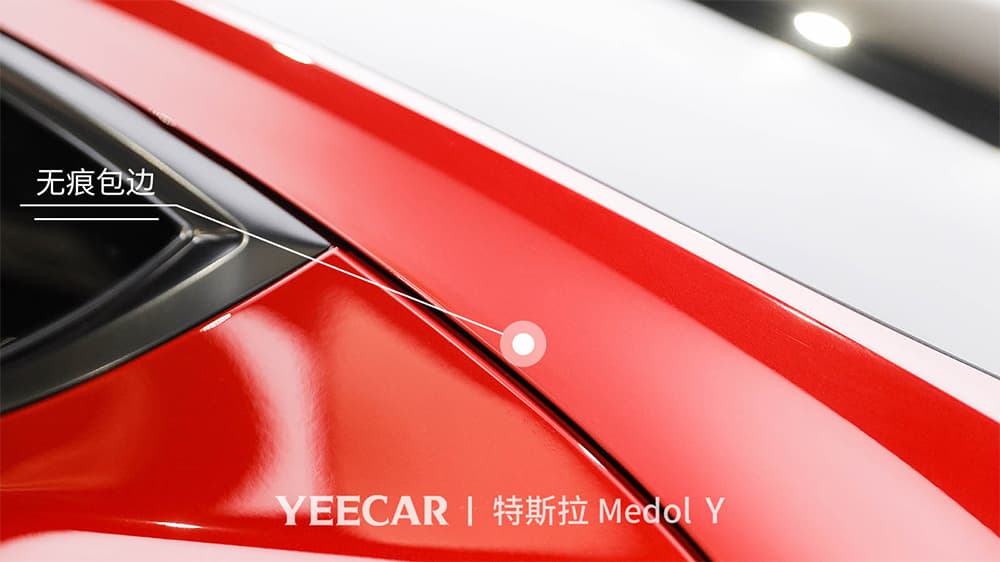 特斯拉ModelY红色施工YEECAR隐形车衣流程及效果展示(图二十) 特斯拉ModelY红色施工YEECAR隐形车衣流程及效果展示(图二十)