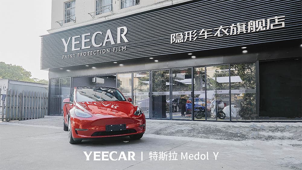 特斯拉ModelY红色施工YEECAR隐形车衣流程及效果展示(图三一) 特斯拉ModelY红色施工YEECAR隐形车衣流程及效果展示(图三一)