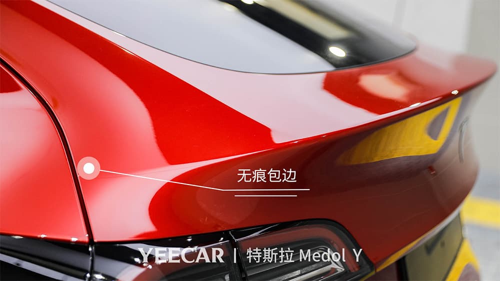 特斯拉ModelY红色施工YEECAR隐形车衣流程及效果展示(图二三) 特斯拉ModelY红色施工YEECAR隐形车衣流程及效果展示(图二三)