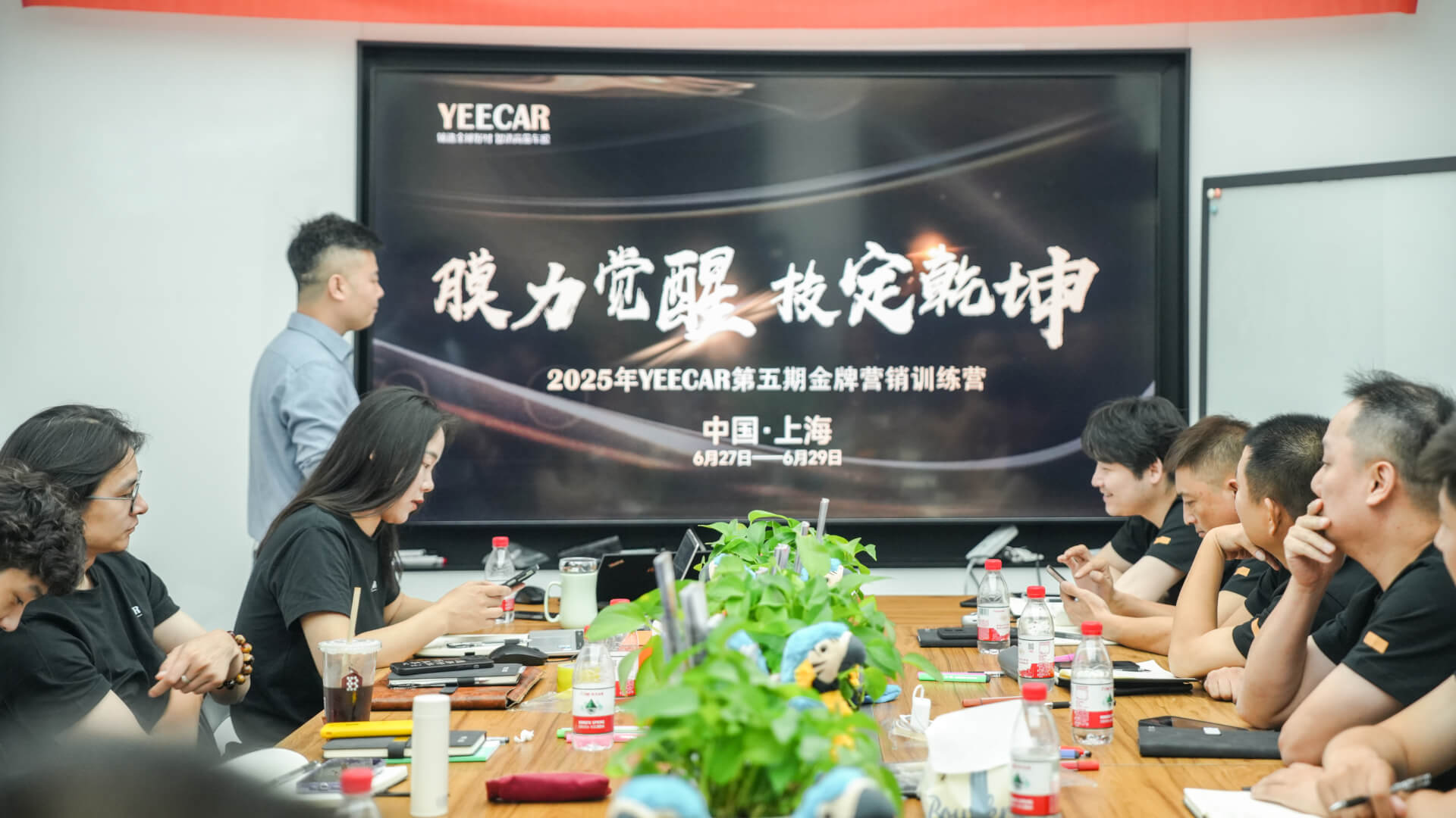 艺卡汽车膜第五期金牌营销特训营圆满收官！