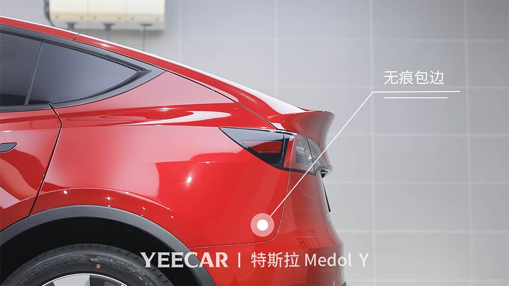 特斯拉ModelY红色施工YEECAR隐形车衣流程及效果展示(图二一) 特斯拉ModelY红色施工YEECAR隐形车衣流程及效果展示(图二一)