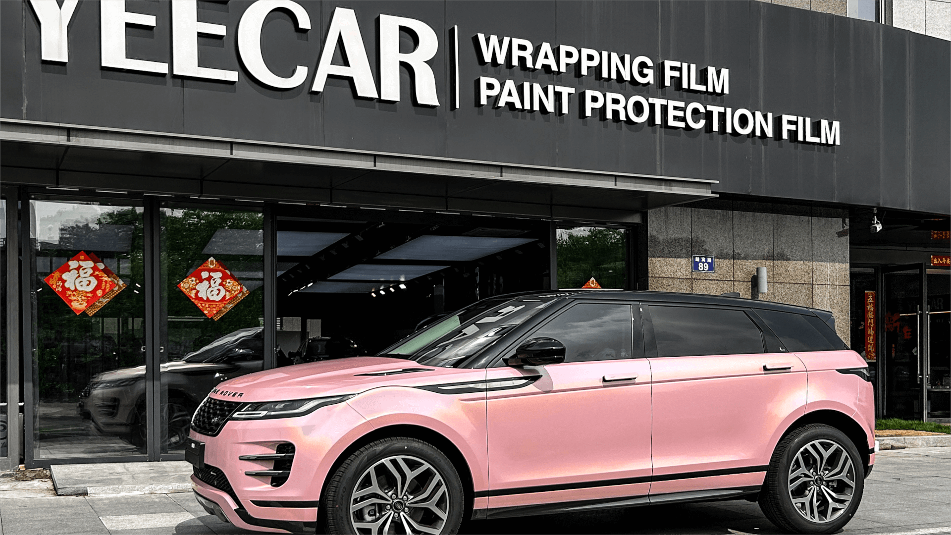 路虎极光施工YEECAR改色膜
